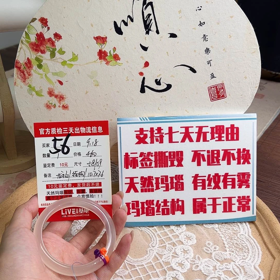 手镯玛瑙/玉髓未镶嵌
