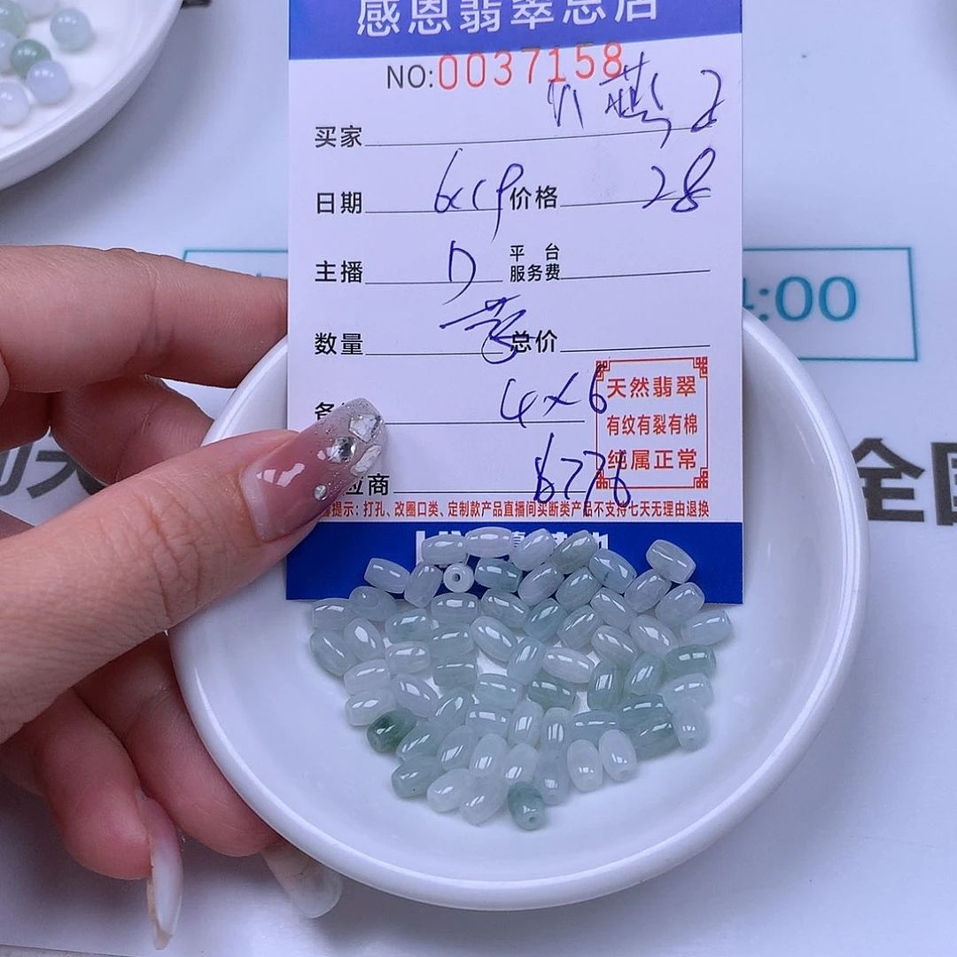 未镶嵌手链翡翠小*子