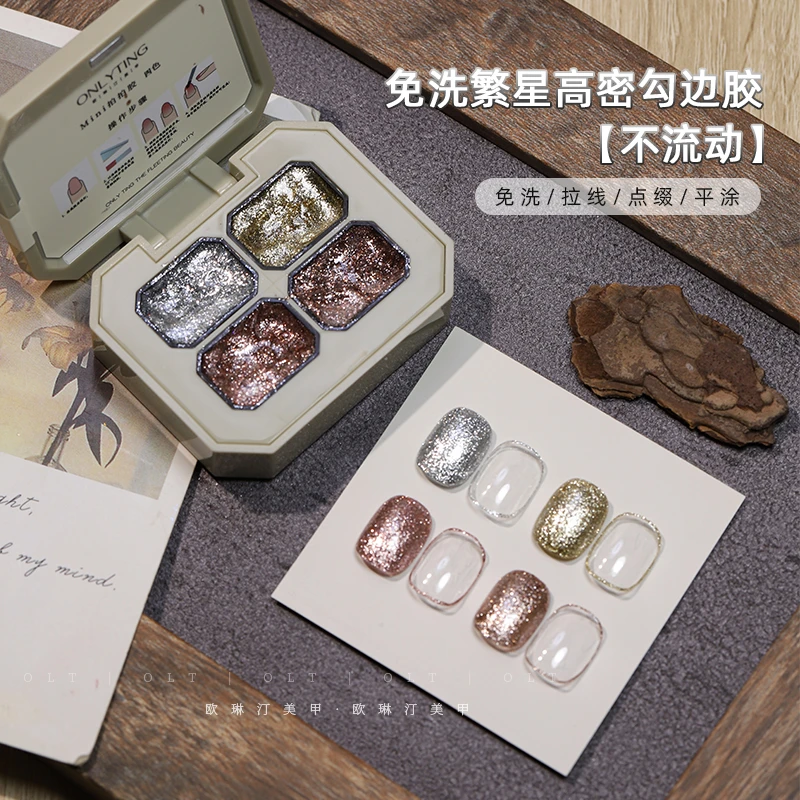 欧琳汀美甲免洗繁星高密勾边胶不流动星汉灿烂拉线平涂超闪甲油胶