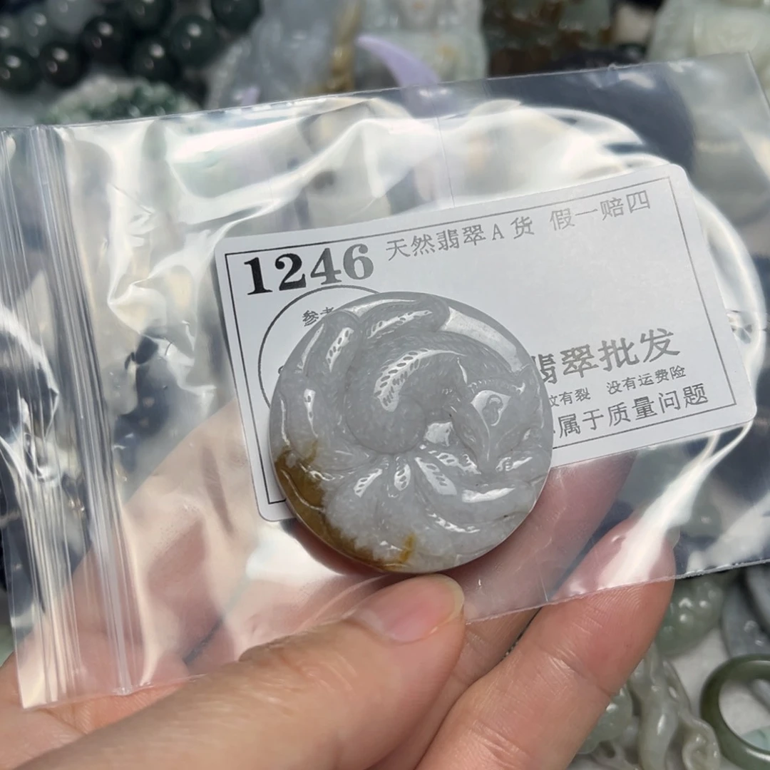 翡翠吊坠(不含链)未镶嵌1246