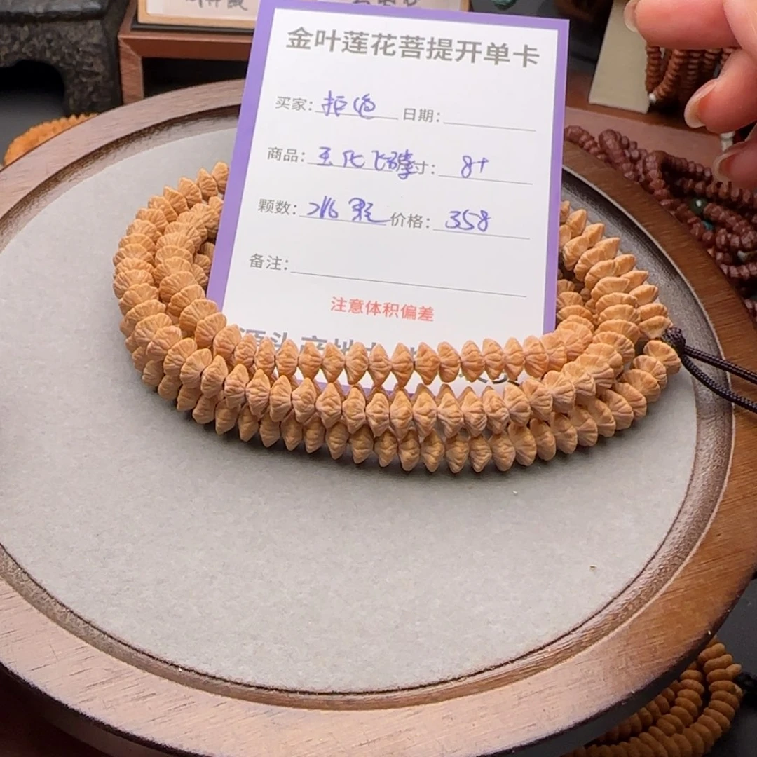 ****绝吊坠莲花菩提358金叶