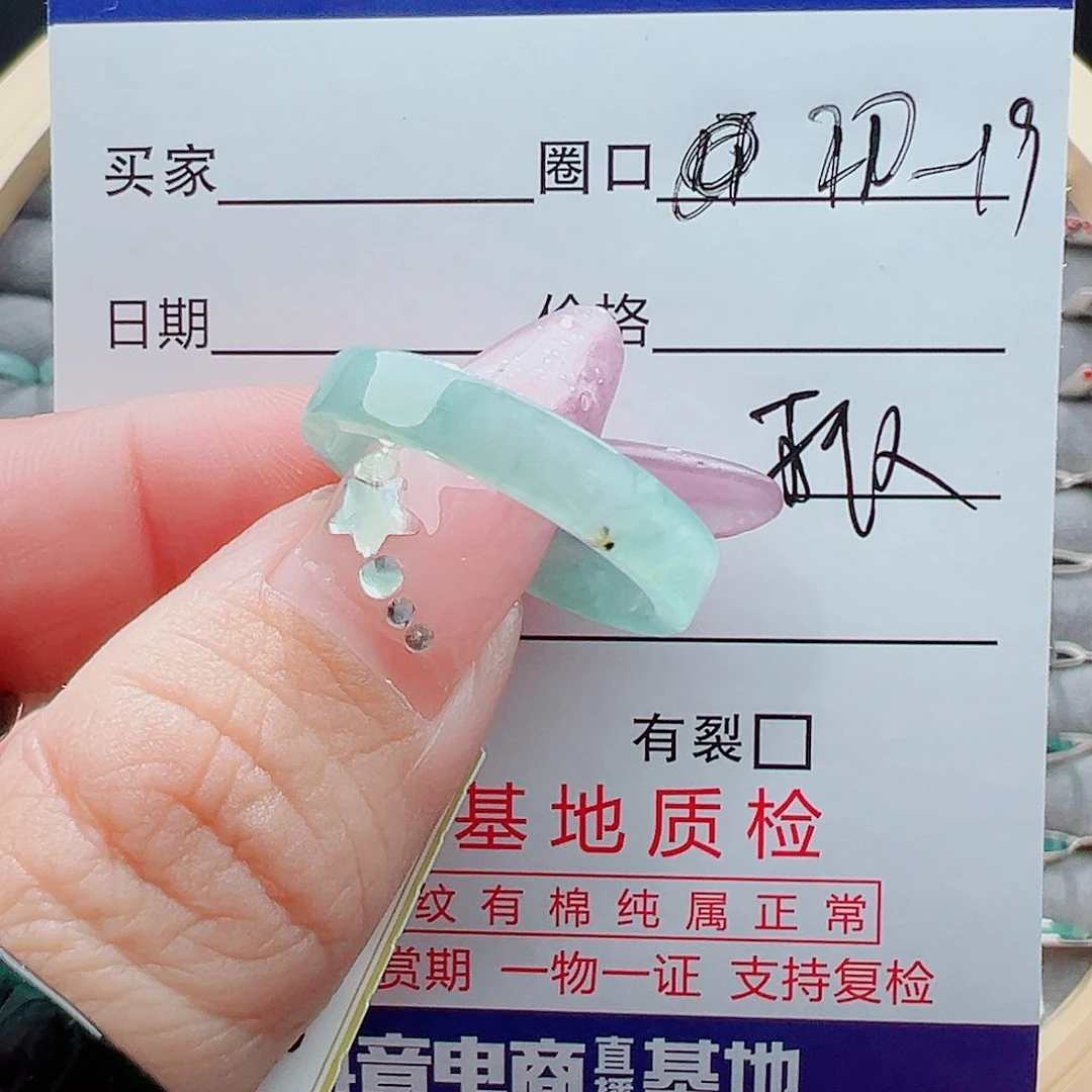 未镶嵌戒圈翡翠戒圈