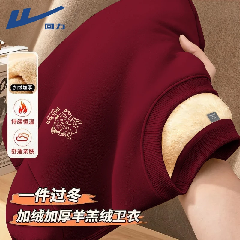 回力秋冬加绒加厚羊羔绒卫衣男款马年2026新款冬季保暖酒红色外套