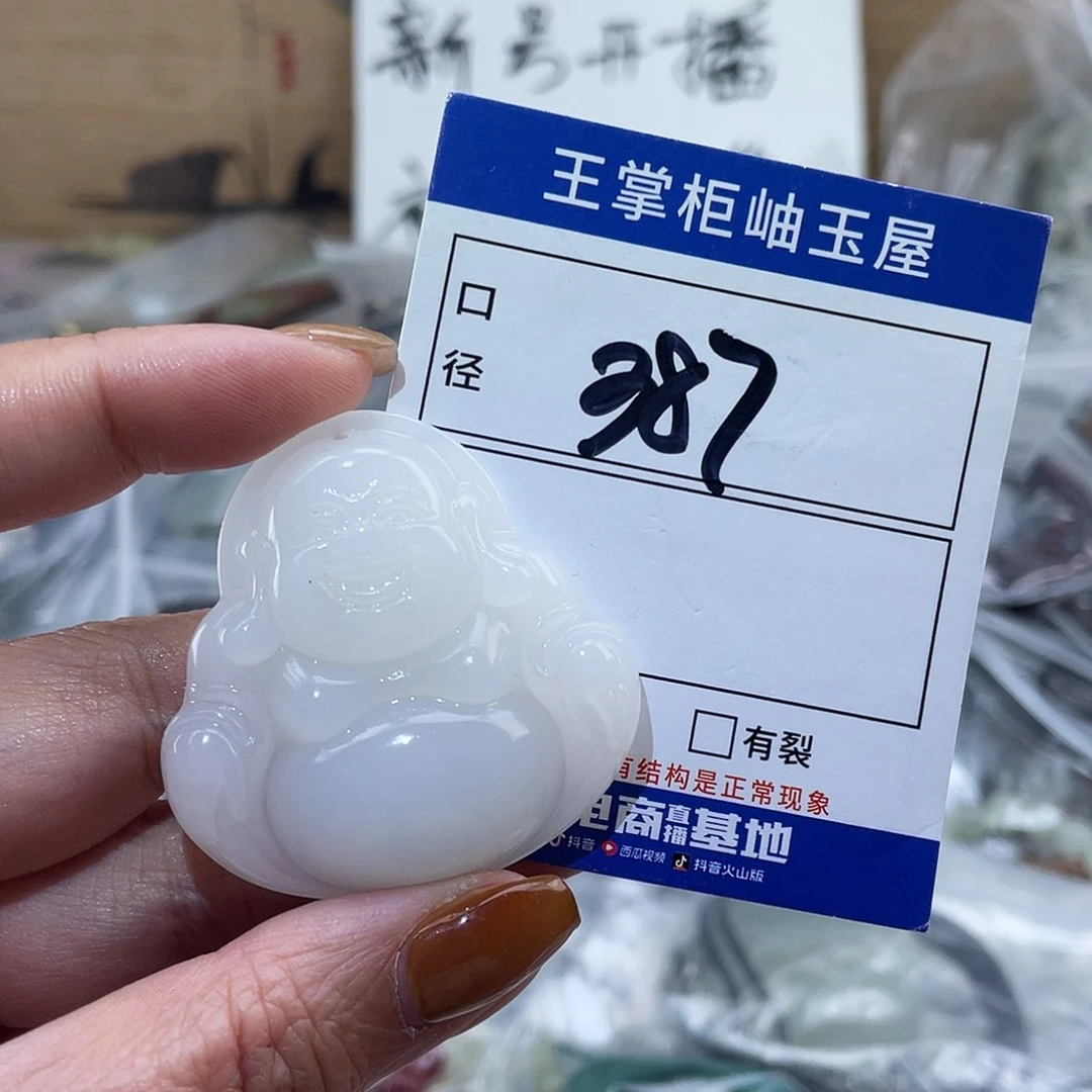 石英质玉未镶嵌吊坠吊坠