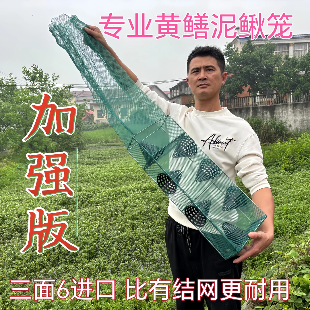 【豪子哥】珍香新款6孔圆口黄鳝笼捕鳝神器
