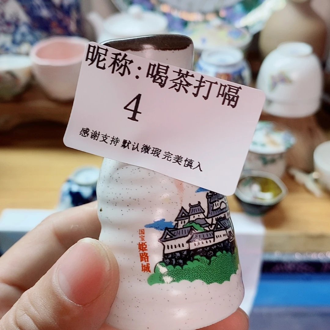 喝****瓷片精美瓷器。。。。。。