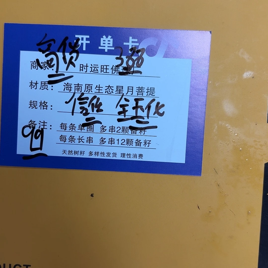 吊坠星月菩提W4