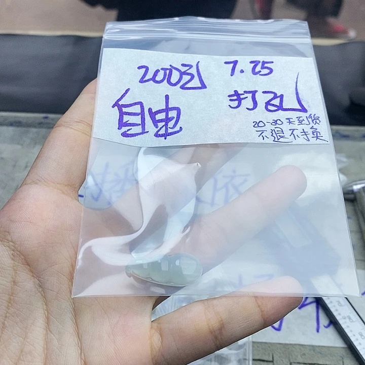 定制翡翠未镶嵌自***英