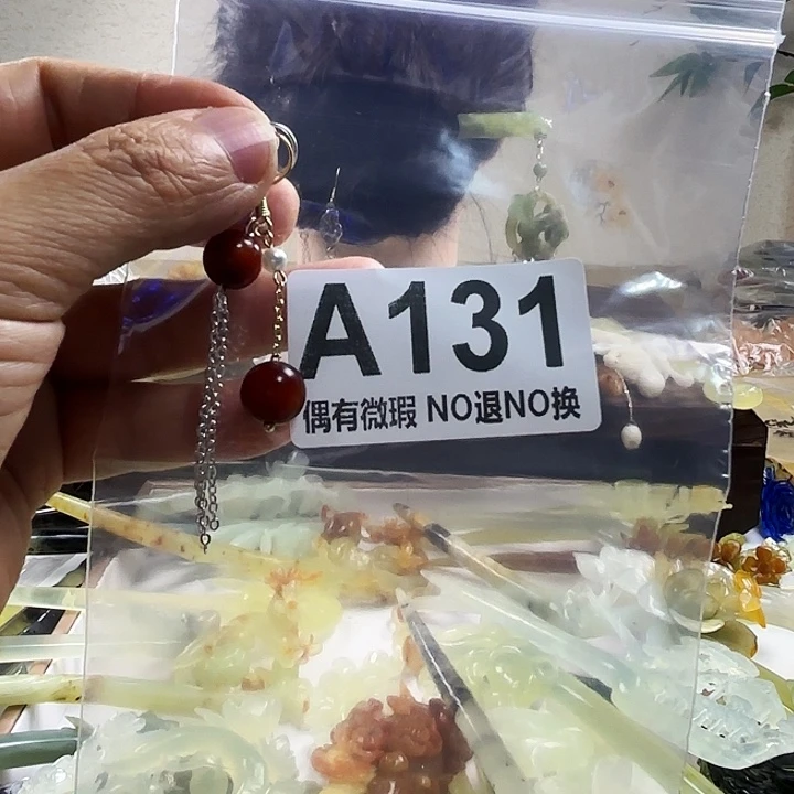 蛇纹石玉耳钉合金?****闻