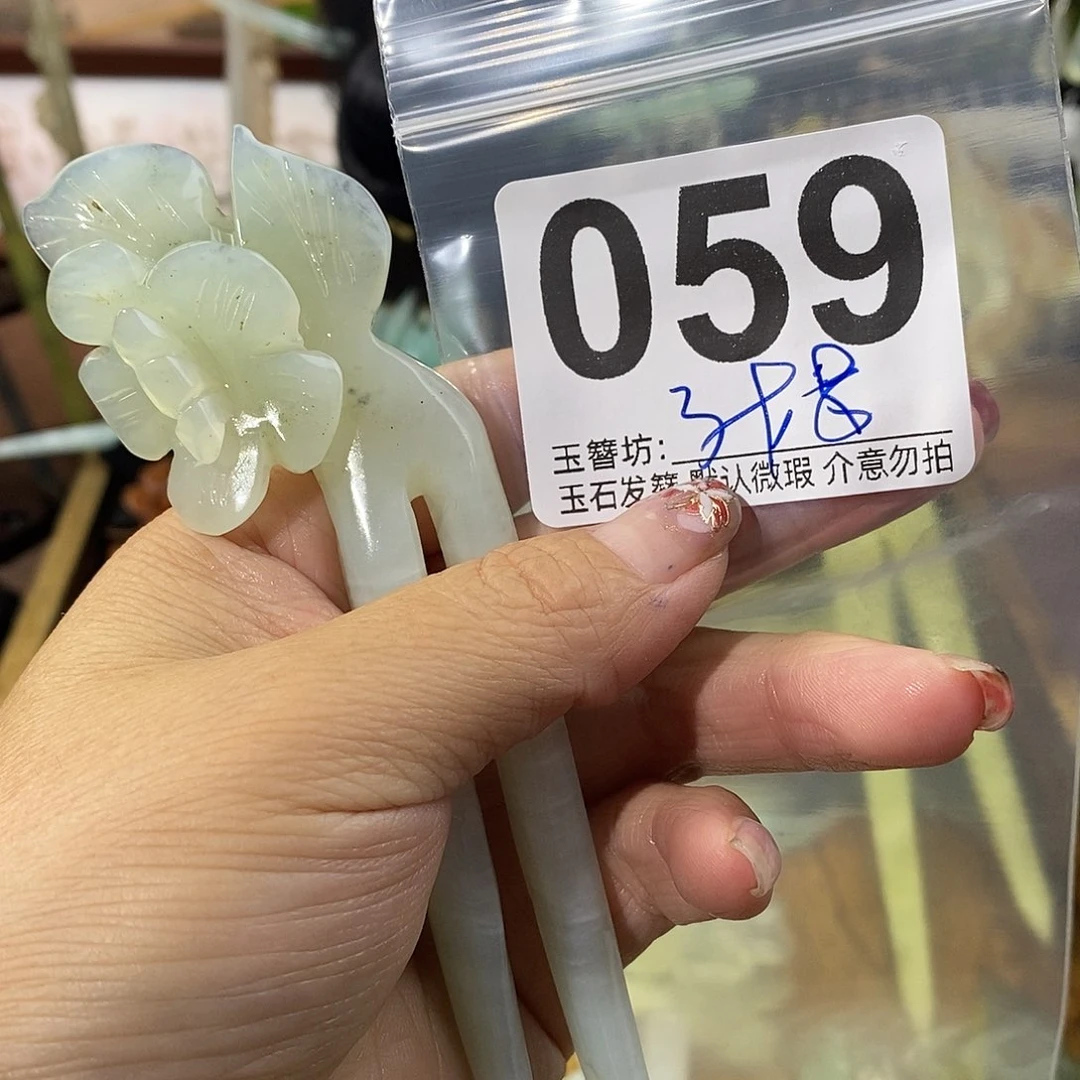 玖****合金蛇纹石玉发饰