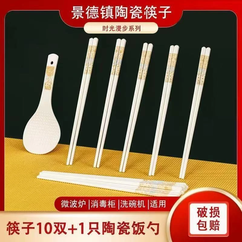 时光漫步陶瓷筷10双装送饭铲！家用筷子陶瓷餐具防易清洗食品级