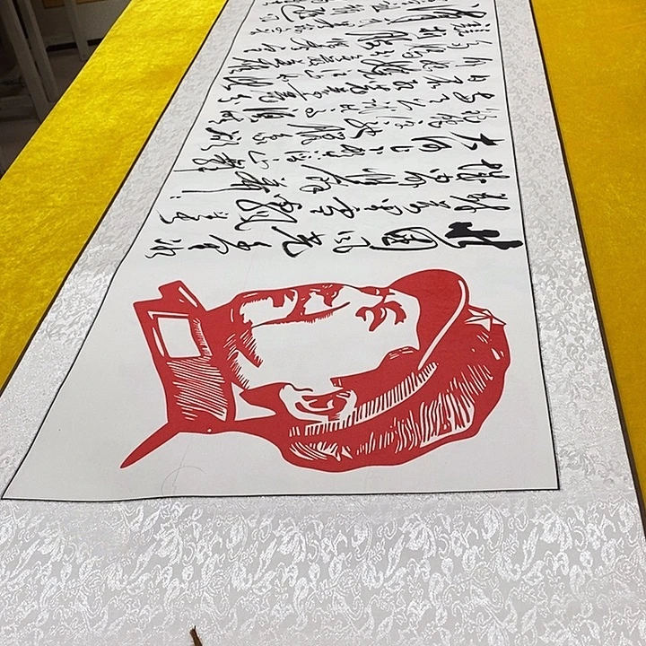 书法沁园草轴 220+60 草