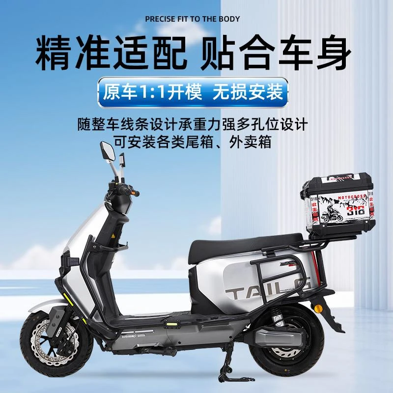 适用台铃超能苍穹电动车护杠电自电摩版保险杠加厚后货尾架