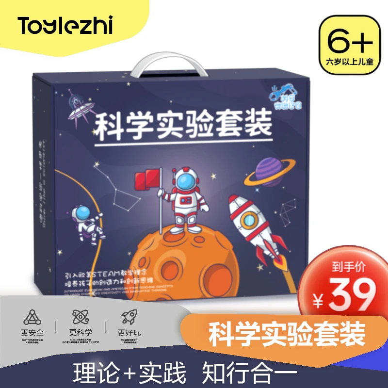 乐智由我正版理趣味拼插小学生物科学实验手工小制作益智玩具套装