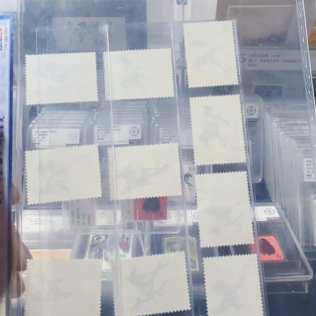 全套奔马套票 90分