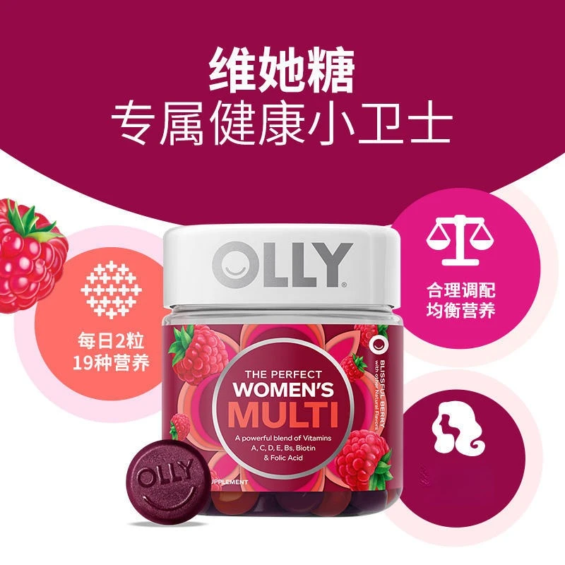 90粒【OLLY/女性复合维生素糖果】多维c营养生物素维生素软糖