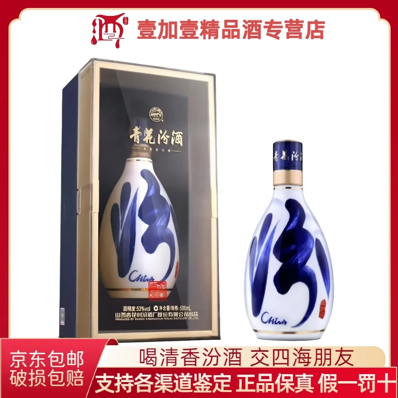 汾酒青花30 复兴版 清香型白酒 53度500ml盒装 【拍6瓶发原箱】