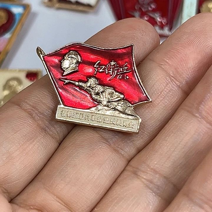 其他普通金属养***道纪念章