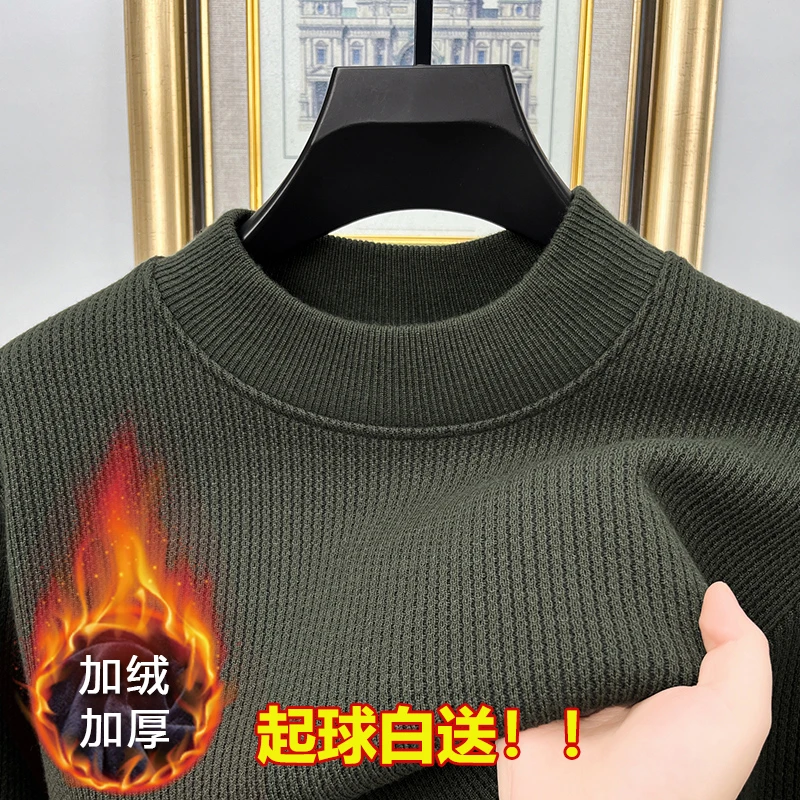轻奢加绒加厚保暖男士毛衣冬季半高领纯色打底时尚百搭亲肤针织衫