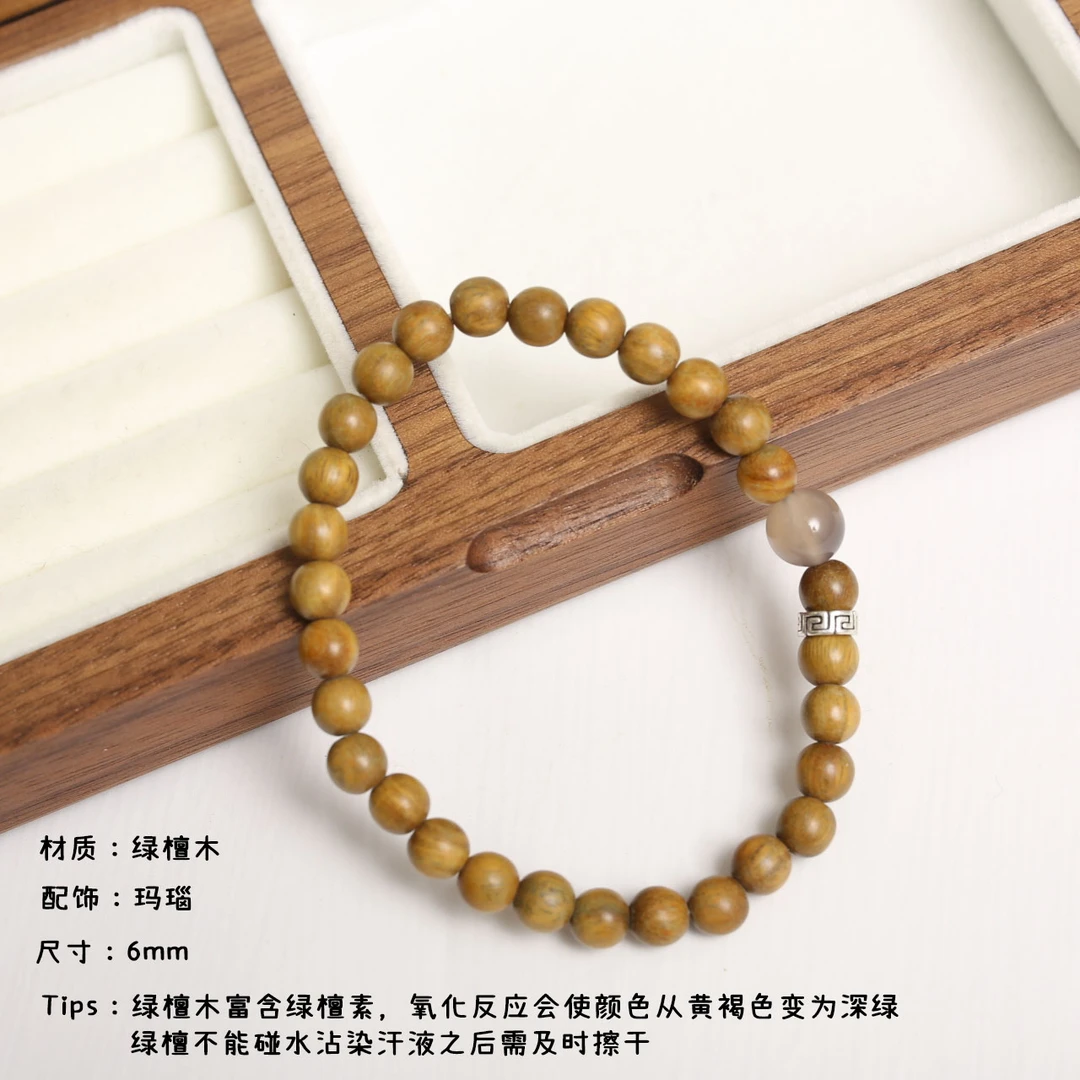 【海边】天然绿檀木 烟灰顶珠 手串（多样性发货）