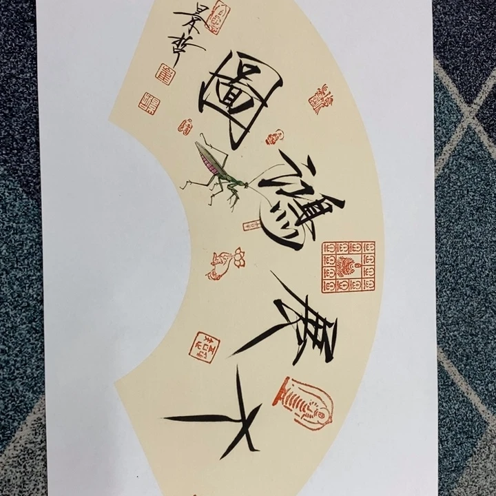 手绘作品等多种形式进行