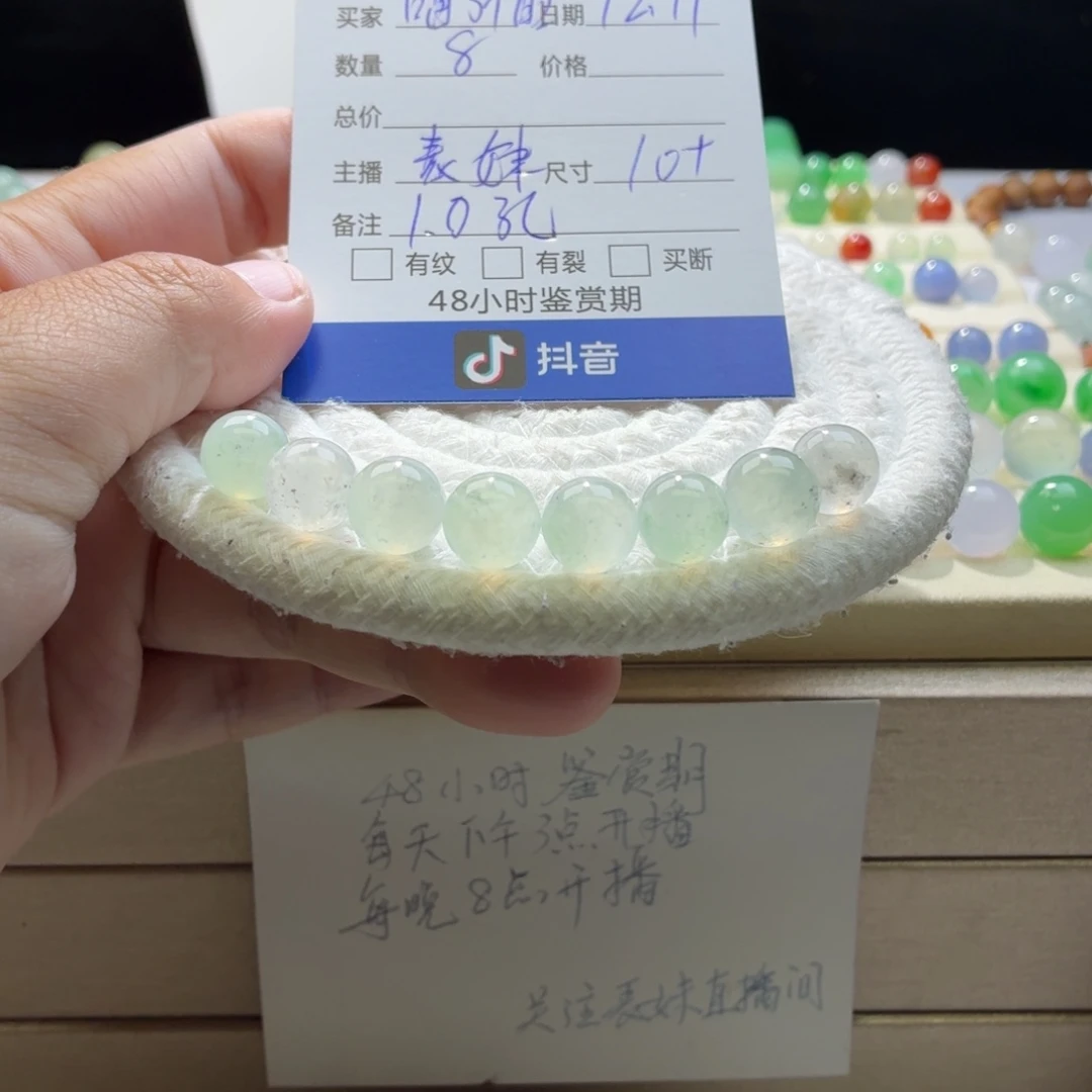 喵****翡翠散珠天然翡翠A货卡10➕绿乌鸡一首价1816