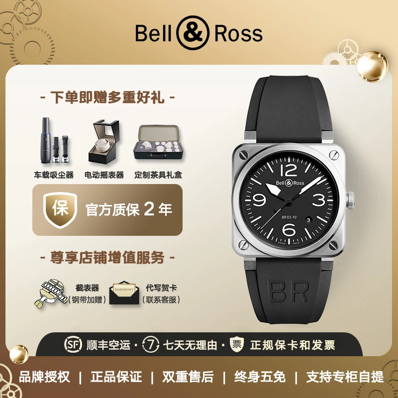 柏莱士Bell&Ross瑞士进口自动机械表精钢男表防水时尚男士腕表