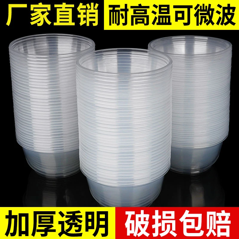 【加厚款】一次性碗圆形餐具外卖酒席快餐打包家用一次性餐碗摆摊