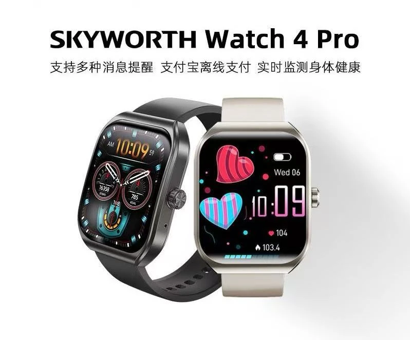 准新品 SKYWORTH/创维 创维Watch 4 Pro蓝牙运动手表