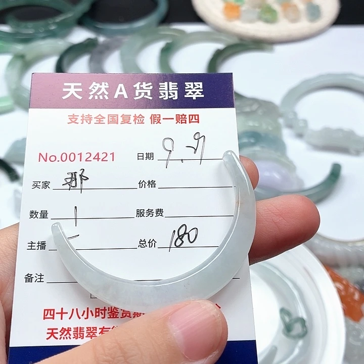 那***.翡翠未镶嵌颈饰111
