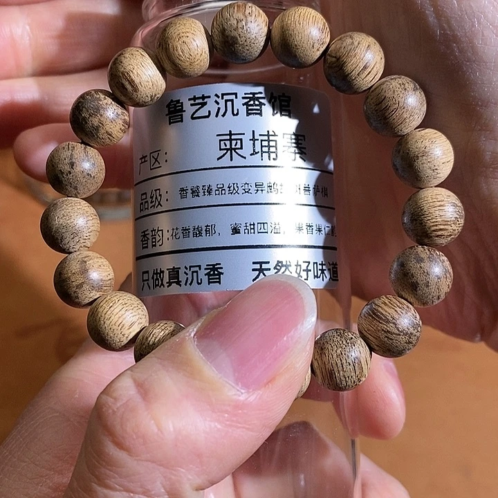 沉香手串天然野生沉香手串