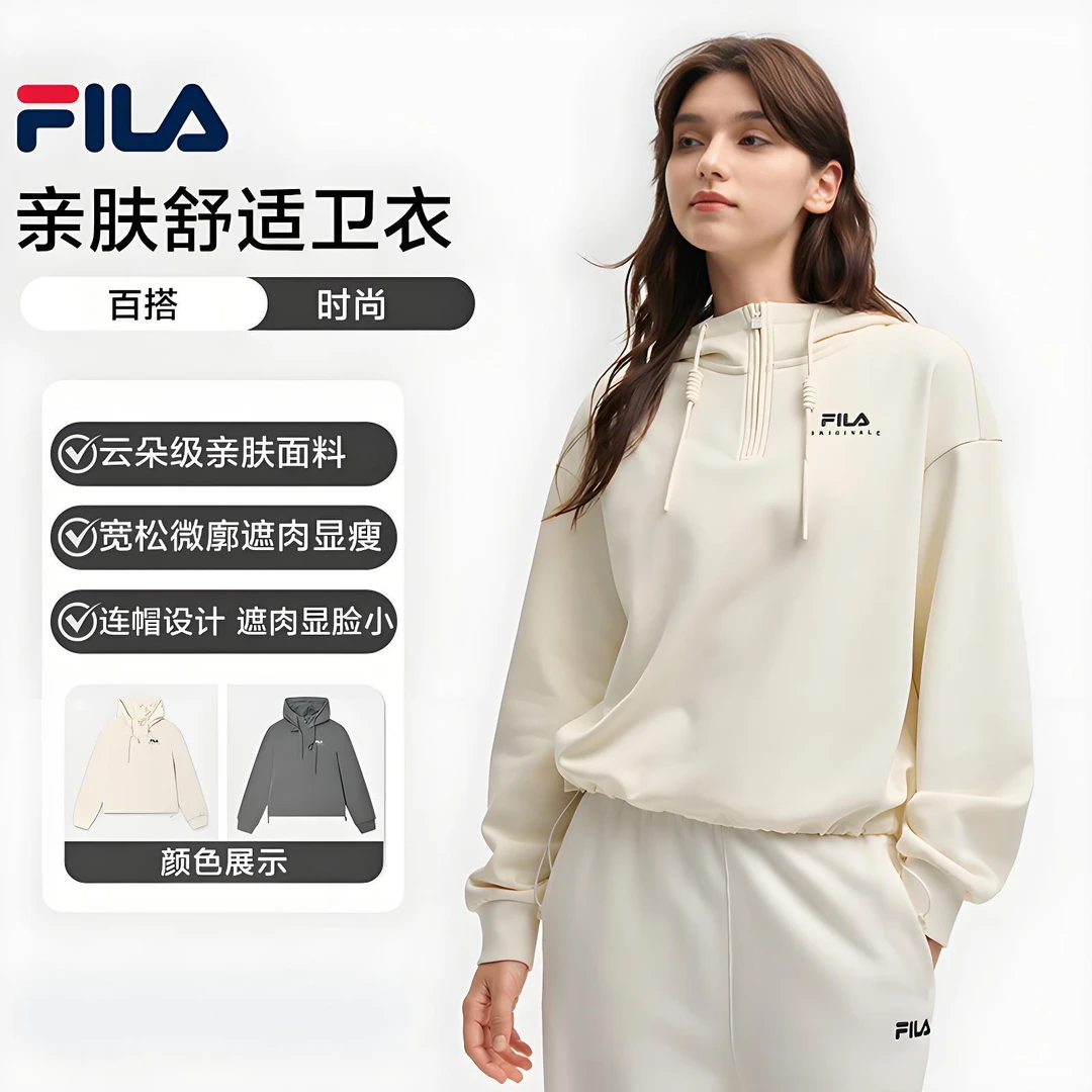 FILA/斐乐【早秋新款遮肉显瘦】亲肤舒适宽松连帽卫衣F11W539201F