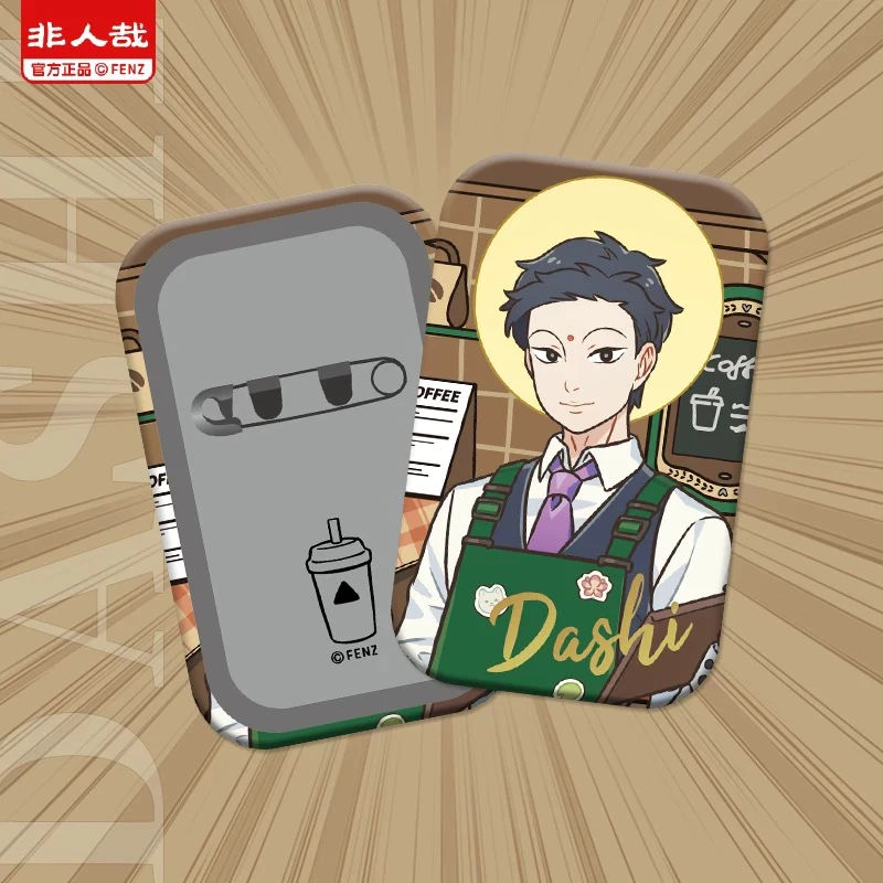 非人哉【神仙守护系列大士】马口铁徽章原创素面镭射吧唧胸针