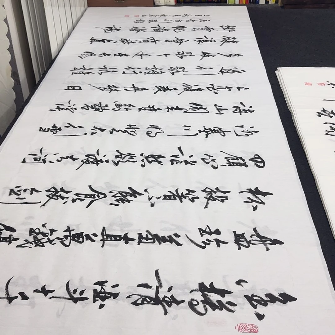 书法老师精品行书