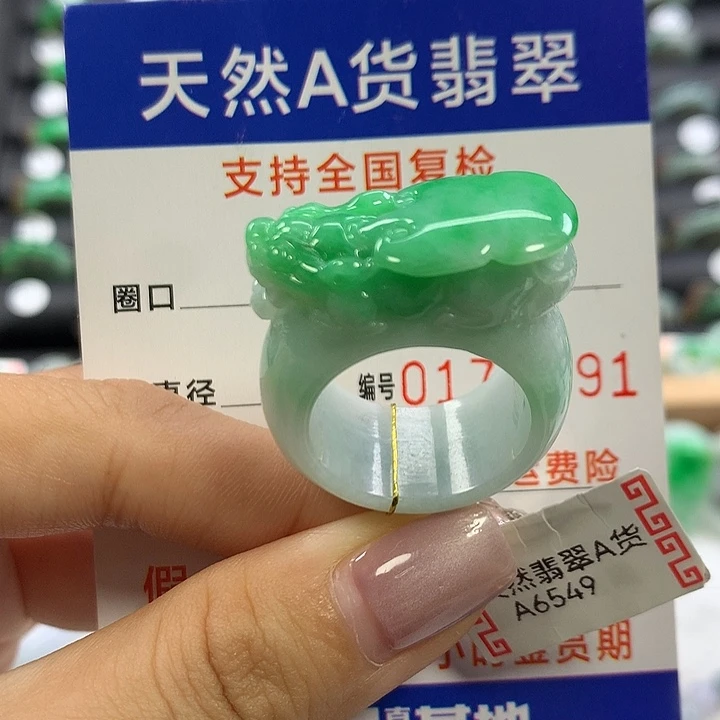 翡翠未镶嵌戒指19/20圈口