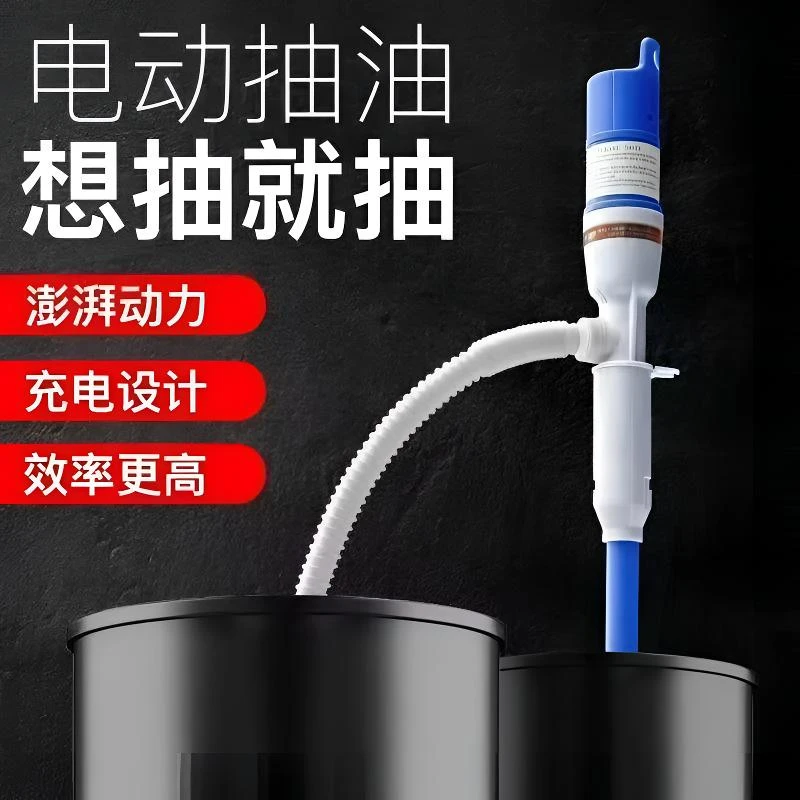 新款电动抽油器手提抽油管抽油抽水泵抽油器鱼缸换水电动抽油神器