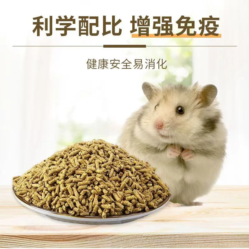 仓鼠全面营养饲料