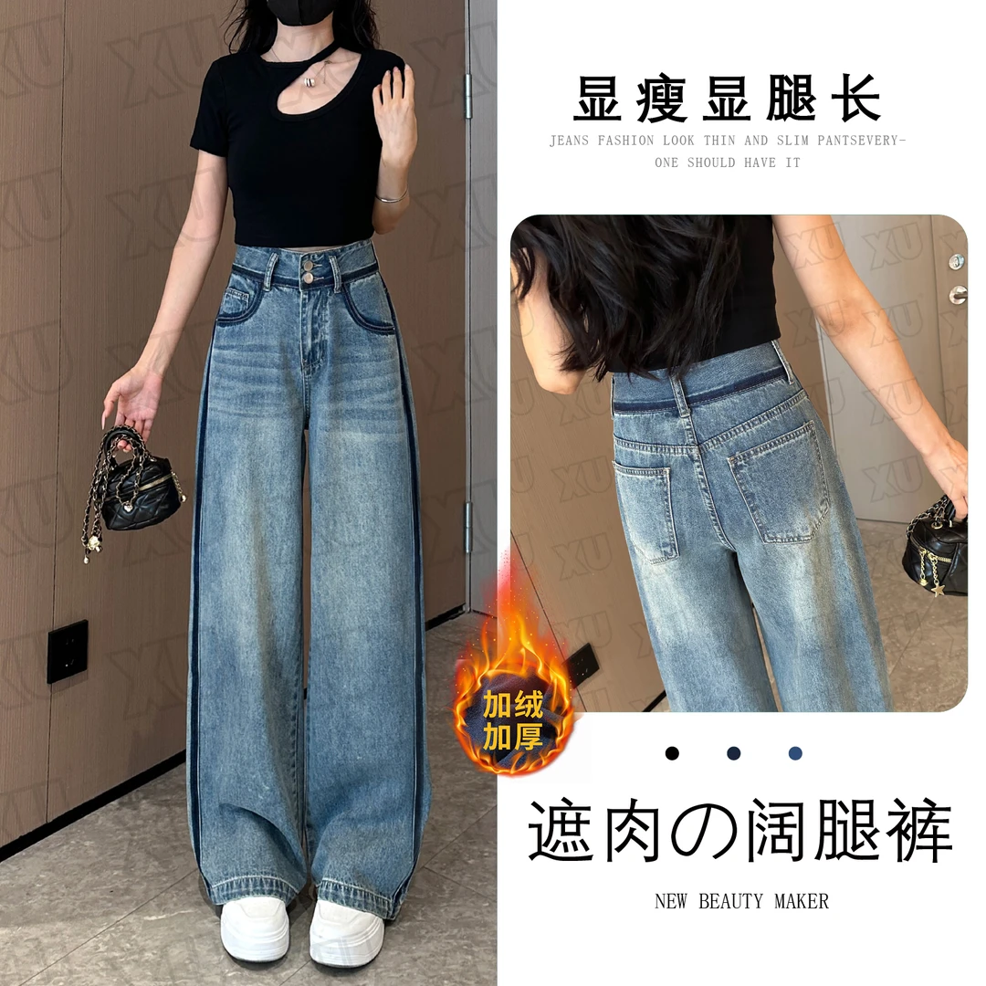【加绒/不加绒】7608 Q撞色拆边高腰牛仔裤女新款显瘦宽松阔腿裤
