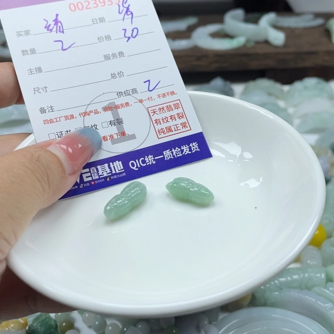 靖***轩翡翠未镶嵌颈饰45678