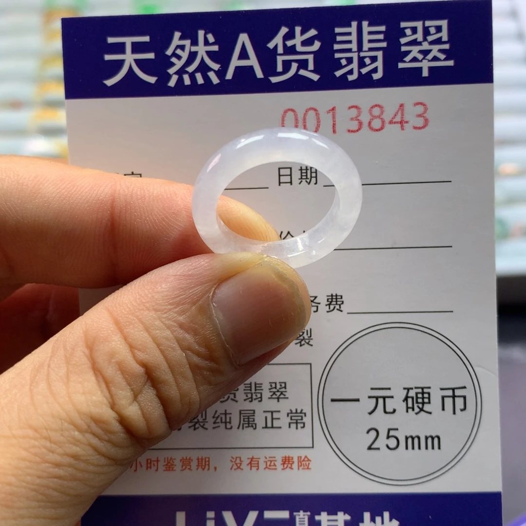 翡翠戒指未镶嵌圈口13号