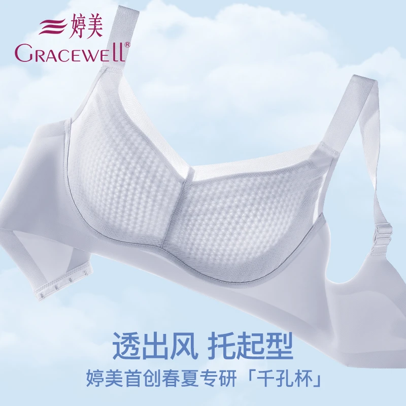 GRACEWELL/婷美【钻石杯系列】大胸显小收副乳防下垂内衣大码文胸
