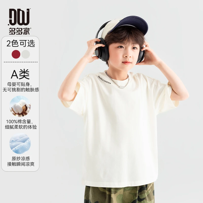 多多家10559【A类全棉.净版T】中大童夏季领圈弧度字母印花短袖T恤