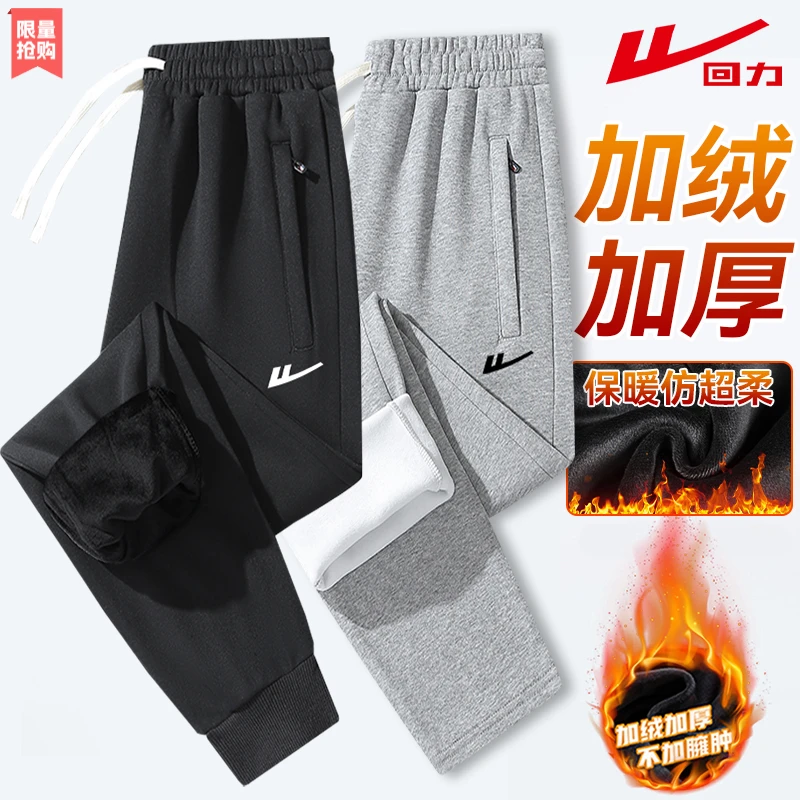 回力冬季女男士加绒加厚防风保暖棉裤休闲大码防寒外穿卫裤子潮流
