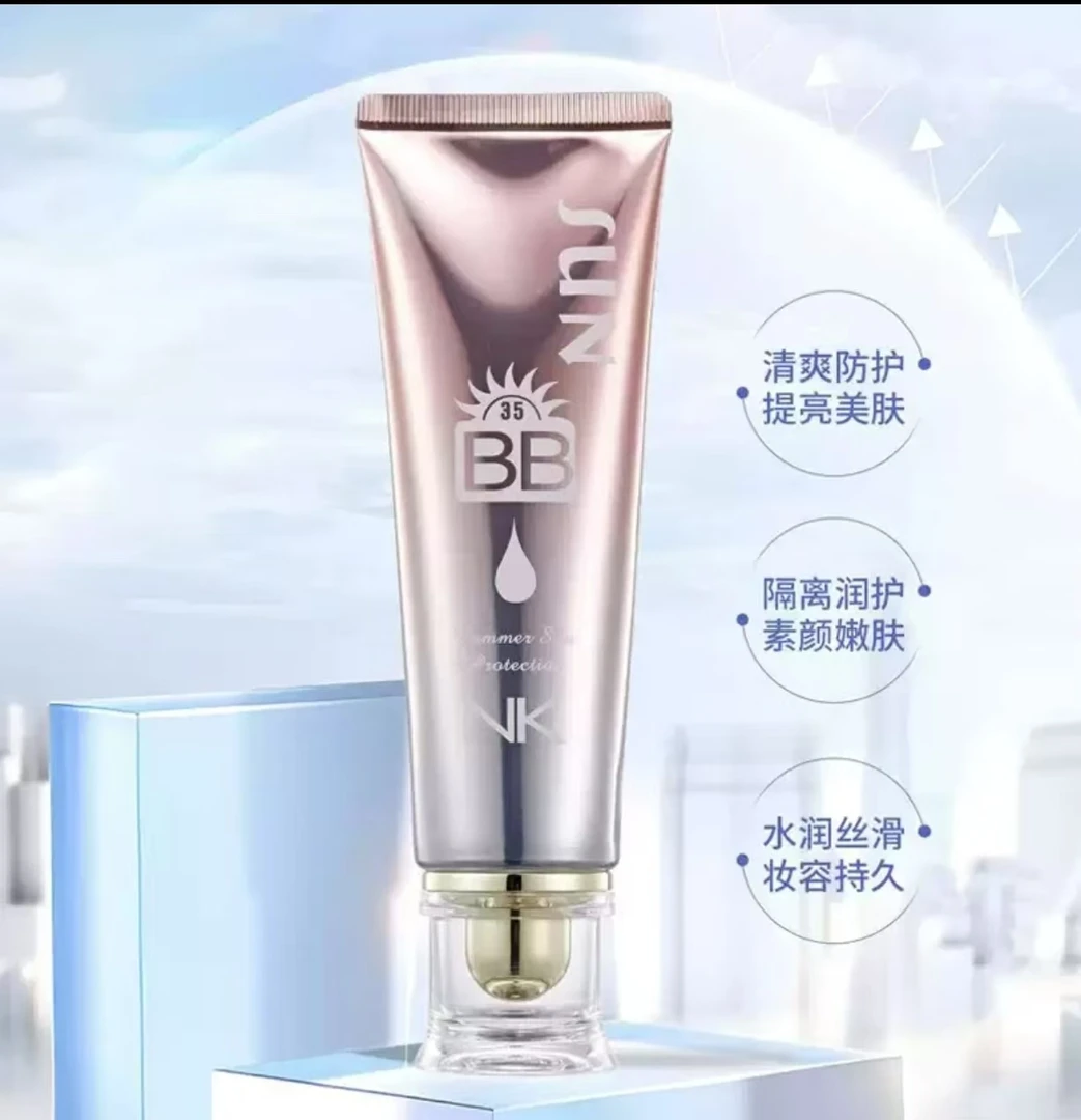 凝蔻水光丝滑水润提亮隔离乳