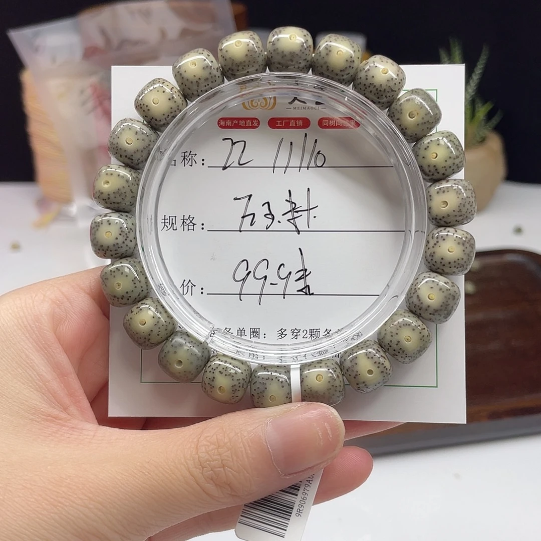 吊坠星月菩提11/10石玉料22