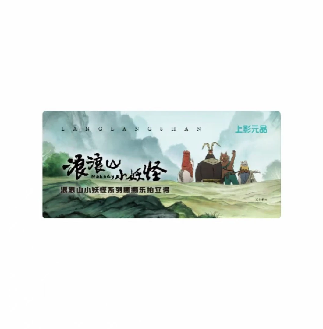 上影元品 浪浪山小妖怪 正版授权收藏撕撕乐【默认代拆】