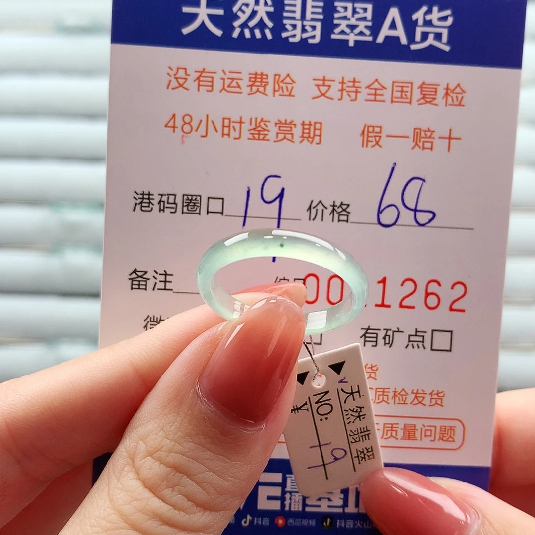 翡翠未镶嵌戒指翡翠