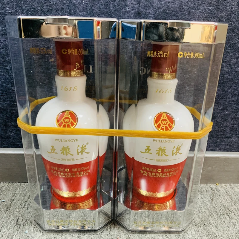 2019年五粮液1618白酒52度500ml*2瓶1-M25BP000A88-03