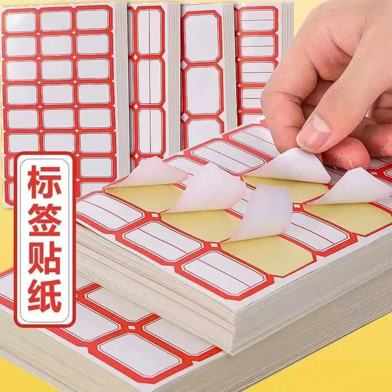 小众高级感标签贴 11-1136