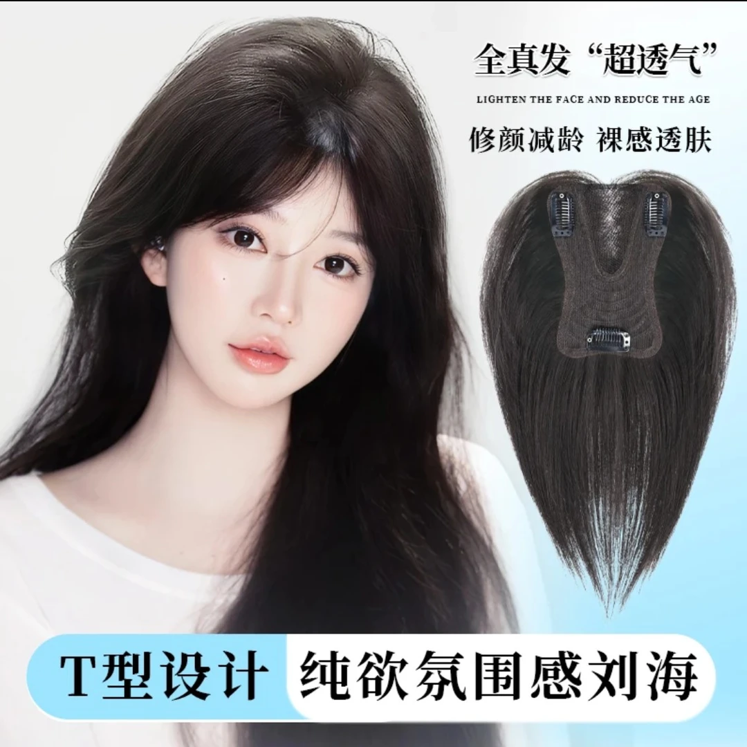 【大清仓】鱼尾颜补发片，瑞士网全真发，减龄修颜透气隐形蓬松高颅顶